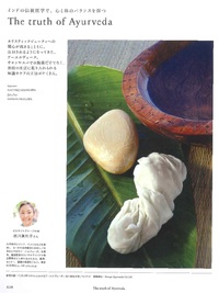 雑誌掲載情報更新しました。