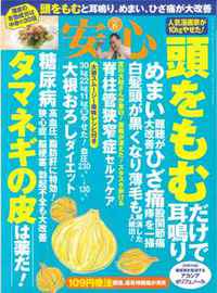 雑誌「安心」6月号『安心』相談室のお悩みに回答しています。