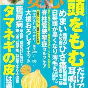 雑誌「安心」6月号『安心』相談室のお悩みに回答しています。