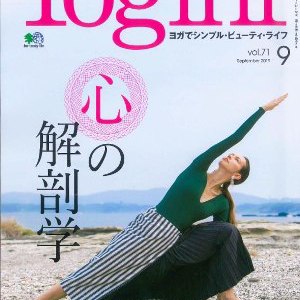 Yogini（ヨギーニ）Vol.71に掲載中！