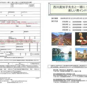 西川眞知子先生と一緒に！楽しい南インドの旅