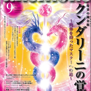 【メディア掲載情報 】anemone 9月号に掲載されました！