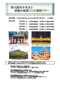 感動の魅惑インド満喫ツアー
