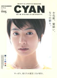 ナイロンジャパン6月号増刊・CYAN