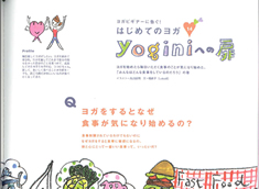 Yogini vol.29 ・ 31