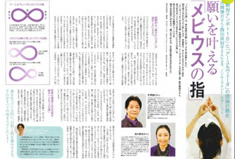 anemone 10月号