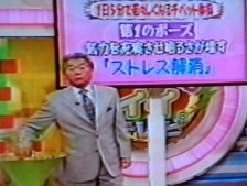 おもいっきりイイテレビ出演［チベット体操］