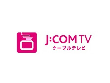 J：COMチャンネル ステキ+Life出演［アーユルヴェーダライフ］