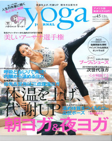 YOGA vol.45