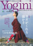 YOGINI vol.43 特集