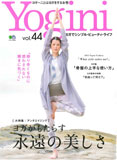 YOGINI vol.44 特集 