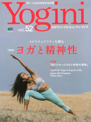 YOGINI vol.52