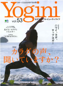 YOGINI vol.53